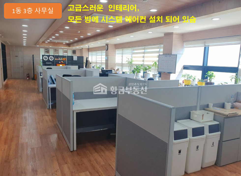 경기 평택시 오성면 숙성리 주건축물제1동 오성면공장매매│약140평│사옥형공장매매 매매 매물번호 10592 사진 3
